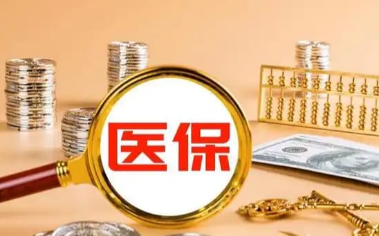 星河医保如何提取现金？这里有份权威指南