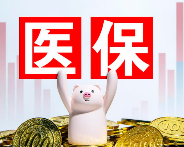 星河医保卡过期如何更换：张阿姨的困惑与解决