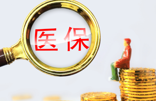 星河医保个人账户余额取出，最简单的办法在这里