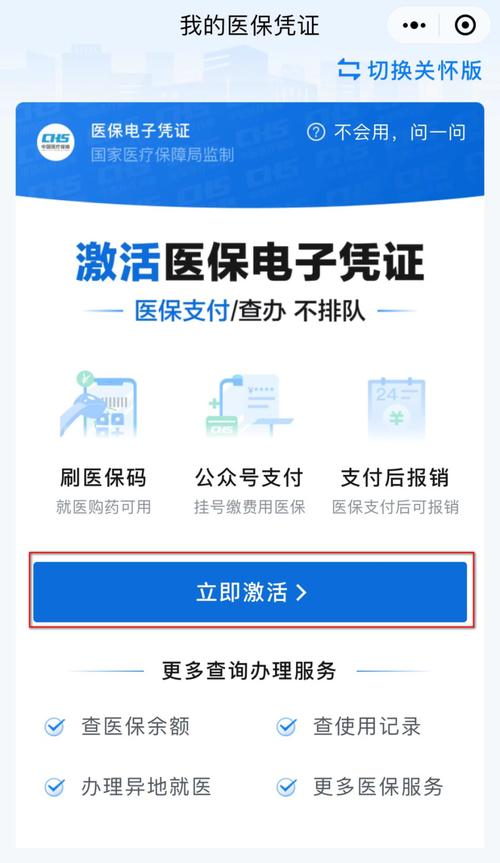 星河医保电子凭证余额提现：隐藏的操作技巧